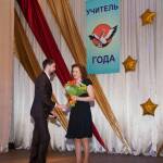 Учитель года 2015
