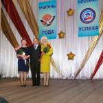 Учитель года 2015