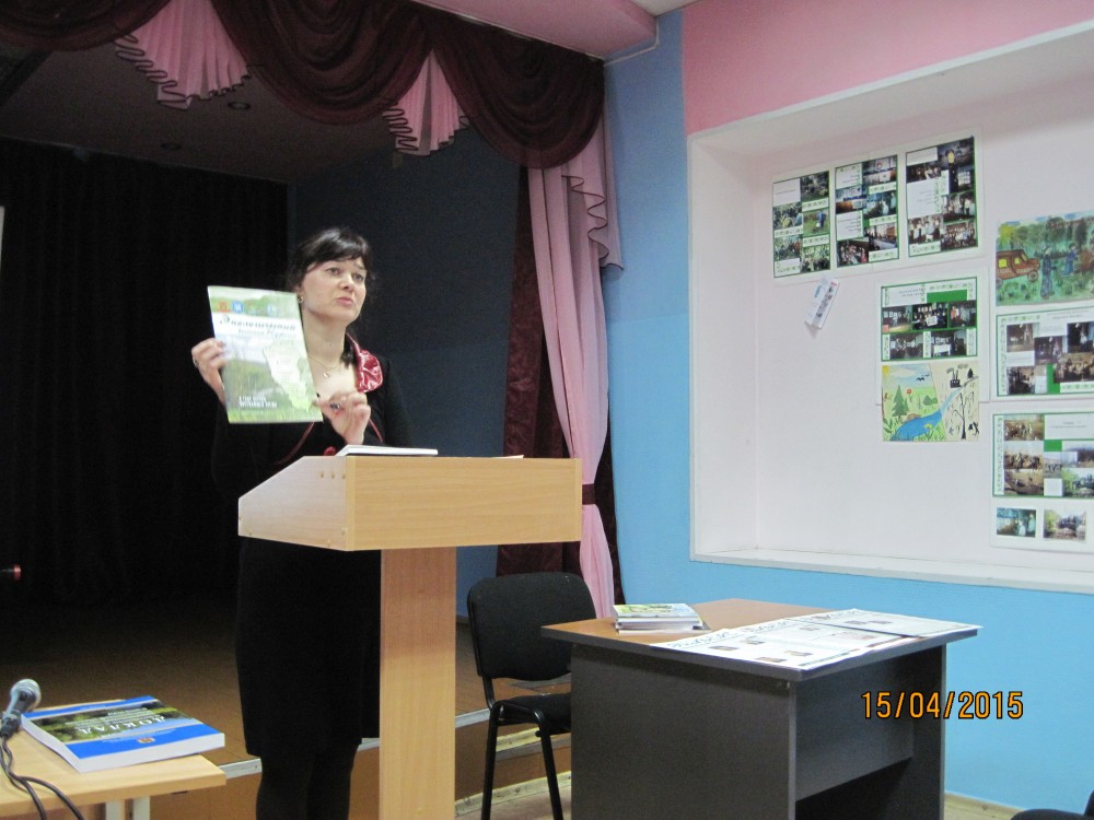 Выступление О.Н.Миняевой В городе прошел экологический час «Экологическая литература, издаваемая в Кемеровской области»
