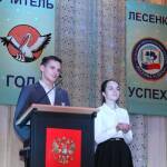 Учитель года 2016 и Лесенка успеха 2016