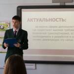 XXI городская научно-практическая конференция учащихся (7-11 классы)