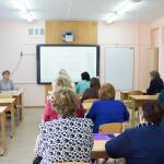 Августовская конференция 2018