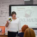 Августовская конференция 2018
