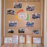 Информация о работе городского проблемного семинара