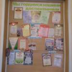 Информация о работе городского проблемного семинара