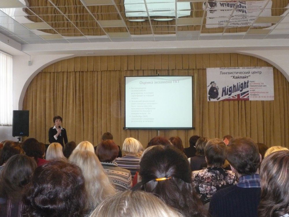 Областной лингвистический семинар 2011