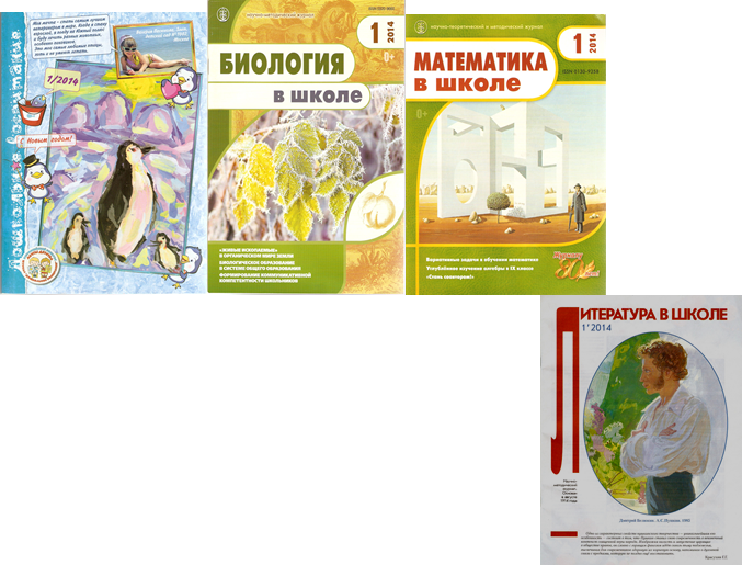 Подписка на 1-е полугодие 2014 года