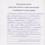 1 этап областной акции «Люби и знай родной Кузбасс!»