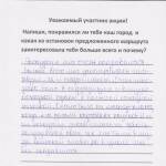 1 этап областной акции «Люби и знай родной Кузбасс!»