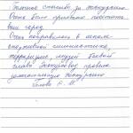 1 этап областной акции «Люби и знай родной Кузбасс!»