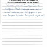1 этап областной акции «Люби и знай родной Кузбасс!»