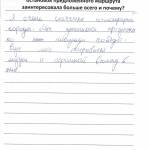 1 этап областной акции «Люби и знай родной Кузбасс!»