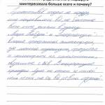 1 этап областной акции «Люби и знай родной Кузбасс!»