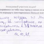 1 этап областной акции «Люби и знай родной Кузбасс!»