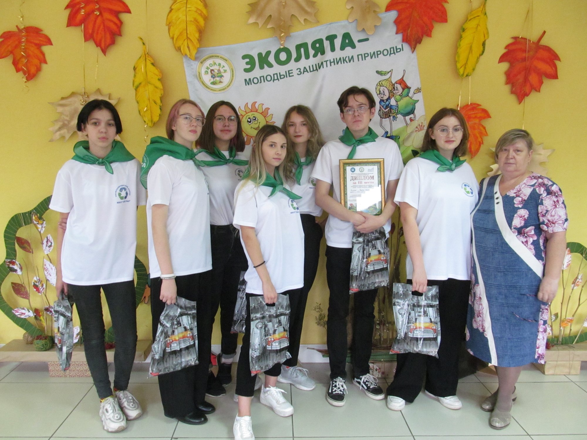 Ежегодный Всероссийский праздник «Эколят - молодых защитников природы» С заслуженной наградой