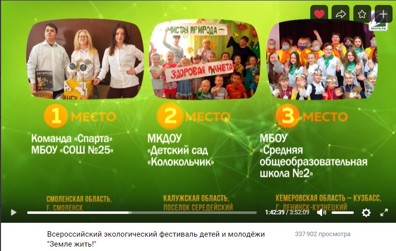 Всероссийский образовательный проект по формированию культуры обращения с отходами «ЭкоХОД»