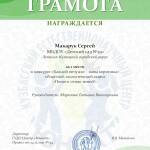 Итоги областного этапа конкурса «Каждой пичужке — наша кормушка!» в рамках акции «Помоги птице зимой!»