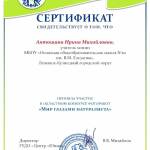 Подведены итоги областного конкурса «Мир глазами  натуралиста»