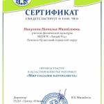 Подведены итоги областного конкурса «Мир глазами  натуралиста»