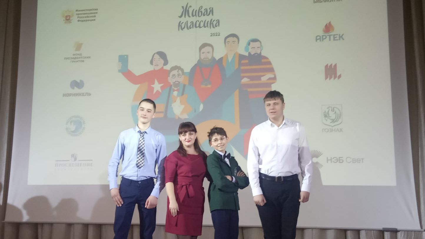 Региональный этап Всероссийского конкурса чтецов «Живая классика-2022»