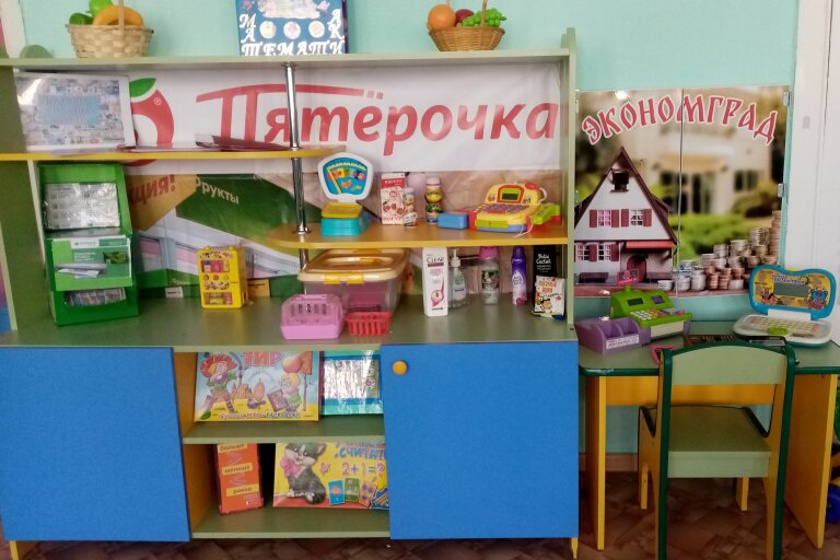 Подведены итоги городского профессионального конкурса «Лучший уголок по финансовой грамотности дошкольников»