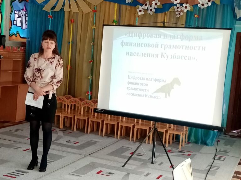 Прошел семинар для заведующих на тему «Организация работы по вопросам финансовой грамотности в системе дошкольного образования Ленинск-Кузнецкого городского округа»