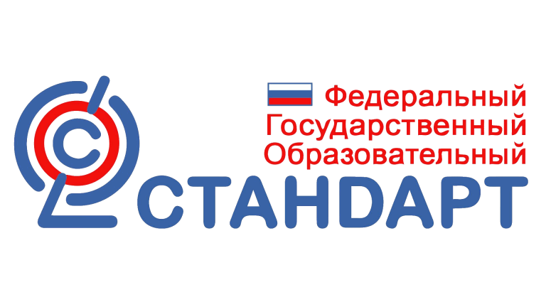 ФГОС