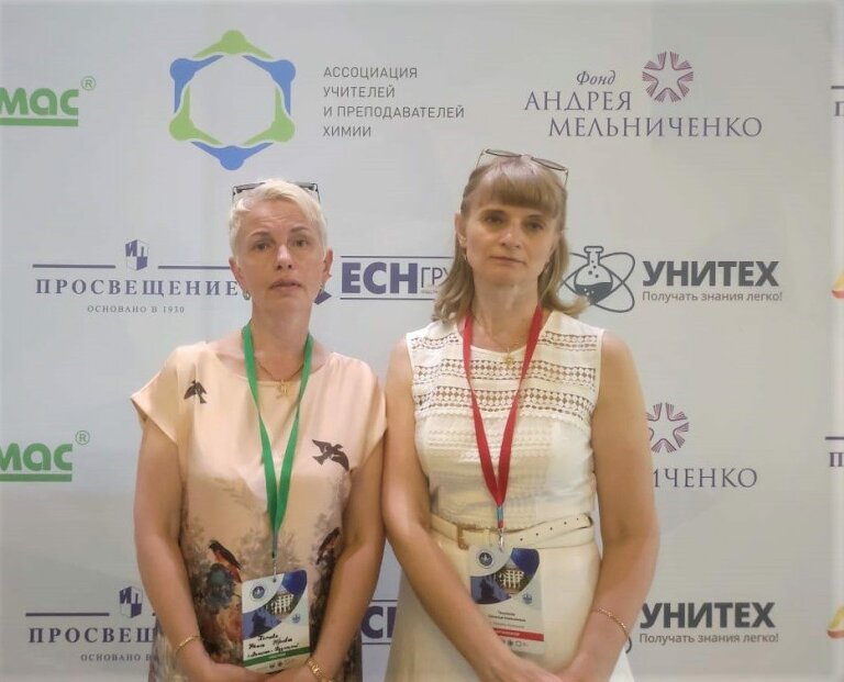 Учителя химии из Ленинска-Кузнецкого приняли участие во Всероссийском съезде учителей и преподавателей химии