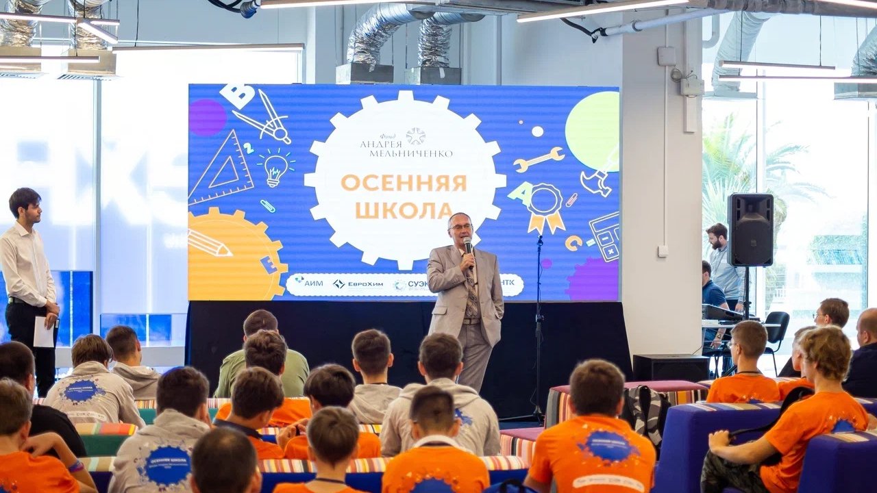 Подведены итоги Осенней проектной школы Фонда Андрея Мельниченко