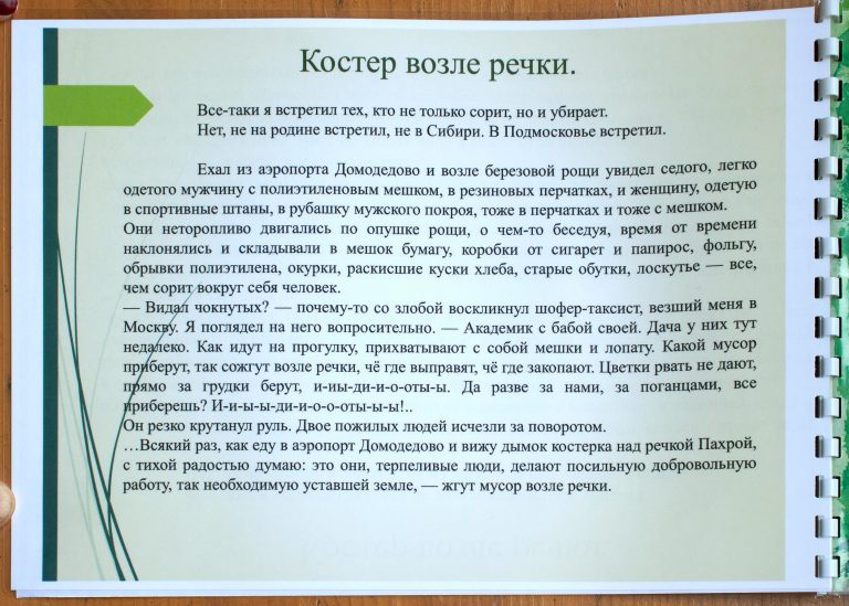 Астафьевская осень 2022 Фомина Ирина - В.П. Астафьев «Костер возле речки» Астафьевская осень 2022 - Конкурс иллюстраций к лирическим миниатюрам В.П. Астафьева «Творчество В.П. Астафьева глазами детей»